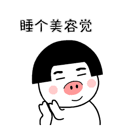 美容觉